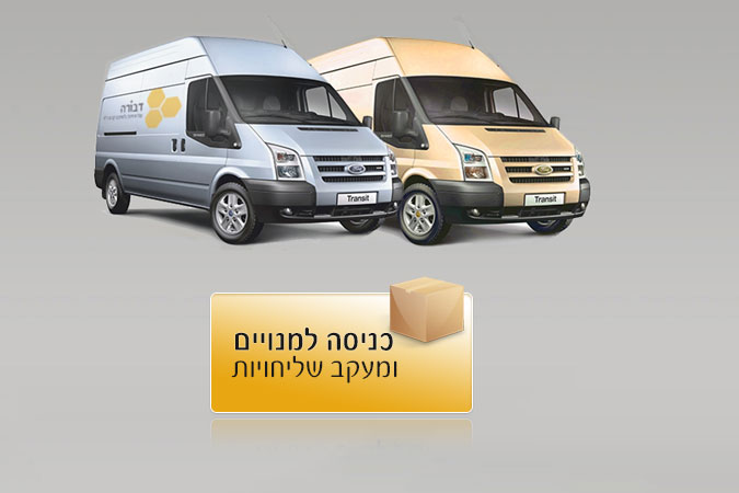 שליחויות